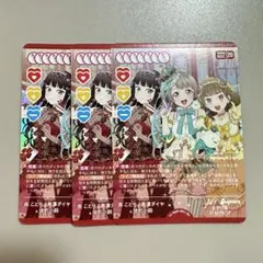 ラブカ Royal Holiday R+ 南 ことり&黒澤ダイヤ&徒町小鈴 3枚のサムネイル