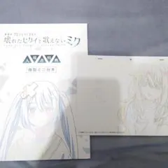 草薙寧々 複製原画 3週目 プロジェクトセカイ 入場者特典 アフレコミニ台本