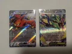 ポケモンカード SR 3枚RR 1枚セット メガレックウザ ヨワシ ファイアロ