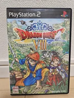 ドラゴンクエストVIII PS2