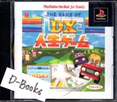 20％引き対象 DX人生ゲーム ベスト PS