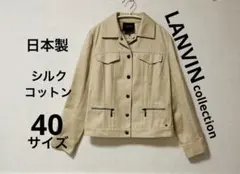ランバン コレクション ジャケット 日本製 【コットン シルク】ロゴ 美品 Ｌ