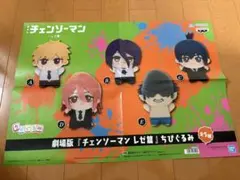 2025年最新】レゼちびぐるみの人気アイテム - メルカリ