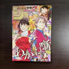 週刊少年サンデー 2021年 28号 - メルカリ
