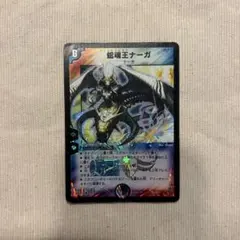 デュエマ 蛇魂王ナーガ 1枚 初期 - メルカリ