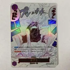 2026年最新】ワンピースカード パラレル ギア2の人気アイテム - メルカリ