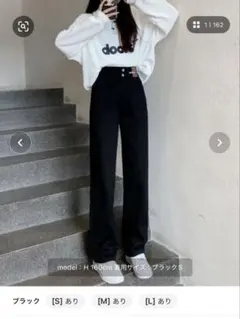 【タグ付き】SHEPP ハイウエスト ワイドストレートデニム