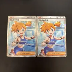 カスミの元気 クラジオの決戦 SR 未使用 アビスアイ ポケモンカード