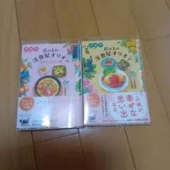丘の上の洋食屋オリオン