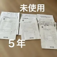 早稲田アカデミー 予習シリーズ 理科 社会 1-4回 単語帳 2025年最新】早稲アカ予習シリーズの人気アイテム - メルカリ