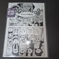 ONE PIECE ALL PAGES パンクハザード編　ロー　シャンブルズ