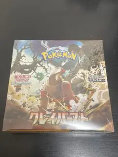 2026年最新】クレイバースト boxシュリンク付きの人気アイテム - メルカリ