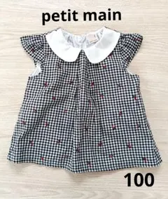 【プティマイン】さくらんぼ　ギンガムチェック　チュニック　100