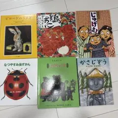 絵本 27冊セット まとめ売り 名作 読み聞かせ 知育 - メルカリ