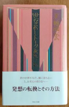 2026年最新】美輪明宏 サインの人気アイテム - メルカリ