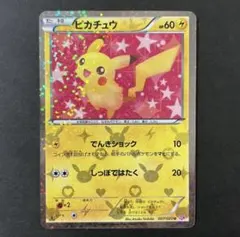 は*ろ様 ポケモンカード ピカチュウ ポケきゅん SC初版 1st editio は*ろ様 ポケモンカード ピカチュウ ポケきゅん SC初版 1st editio