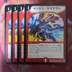 13469 キリモミヤマアラシ デュエマ デュエルマスターズ