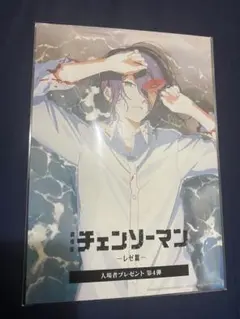 チェーンソーマン　レゼ編　入場者特典 第4弾