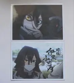鬼滅の刃 ufotable ランダムブロマイドくじ 伊黒小芭内　2点