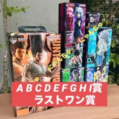 一番くじ HUNTER×HUNTER CHMERA ANT ➁