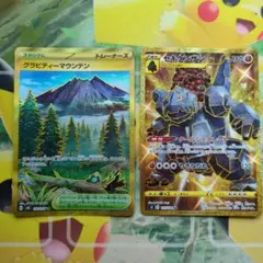 ポケモンカード グラビティーマウンテン セキタンザン UR 2枚セット