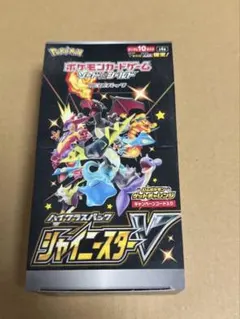 ポケモンカードゲーム シャイニースターV 開封済み