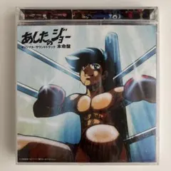 あしたのジョー cd オリジナルサウンドトラック  本命盤 Amazon.co.jp: あしたのジョー オリジナルサウンドトラック 本命