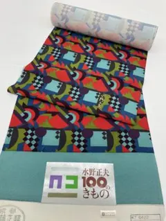 専用帯9048 ○人間国宝 芹沢銈介の一番弟子 下平清人 型絵染 絽縮緬