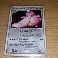 DP3 ベロベルト LV.46 ポケモンカード DP3 ベロベルト LV.46 ポケモンカード - メルカリ