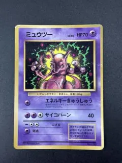 ミュウツー_「月刊コロコロコミック97年6月号」 おまけカード PROMO 第