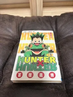 第1巻初版 HUNTER×HUNTER 第1刷 1998年6月9日 冨樫 - メルカリ
