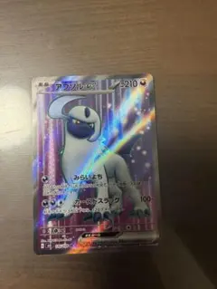 앱솔 ex SR SV3 흑염 통치자 126/108