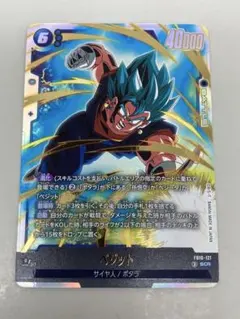 フュージョンワールド ベジット scr FB10-121 ko137 - メルカリ