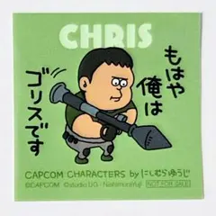 エイダ ミニステッカー 特典 にしむらゆうじ カプコンストア バイオ