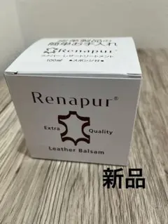 新品未使用 未開封 ラナパー　レザートリートメント 革ケア 革メンテナンス
