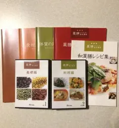 2025年最新】薬膳マイスター養成講座の人気アイテム - メルカリ