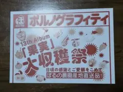 ポルノグラフィティ 岡野昭仁 直筆サイン色紙 - メルカリ