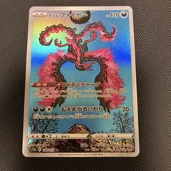 ガラル ファイヤー AR ソード&シールド ハイクラスパック VSTARユニバ…