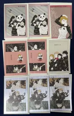 呪術廻戦 扉絵ポストカードコレクション　9枚