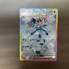 グレイシアex SAR テラスタルフェス