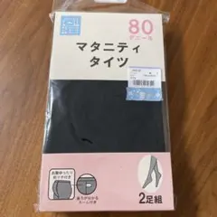 西松屋 マタニティタイツ　L〜LL 80デニール 2足組