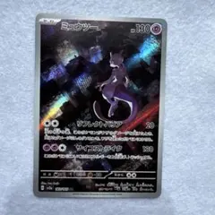 ミュウツー AR スカーレット&バイオレット 強化拡張パック ポケモンカード1…のサムネイル
