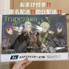 あんスタ くじ A賞 A3クリアポスター edenスタライくじ