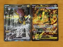 ポケモンカード メガレックウザex SAR ライコウex SAR 2枚セット