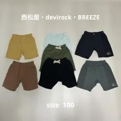 ハーフパンツ　ズボン　男の子　100 7点セット　まとめ売り