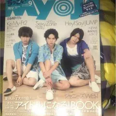 ちっこいmyojo 雑誌