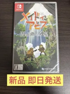 【即日発送】新品 メイドインアビス 闇を目指した連星 Switchソフト