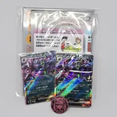 マリィのモルペコ＆オーロンゲexのスターターセット 箱無し ar無し