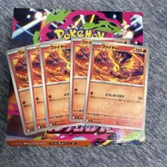 ポケモンカード　ファイヤー5枚セット