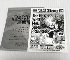 ヒロアカ 原画展 入場者特典 タブロイド風ステッカー 爆豪勝己